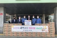 2020년 추석맞이 이웃사랑 나눔실천